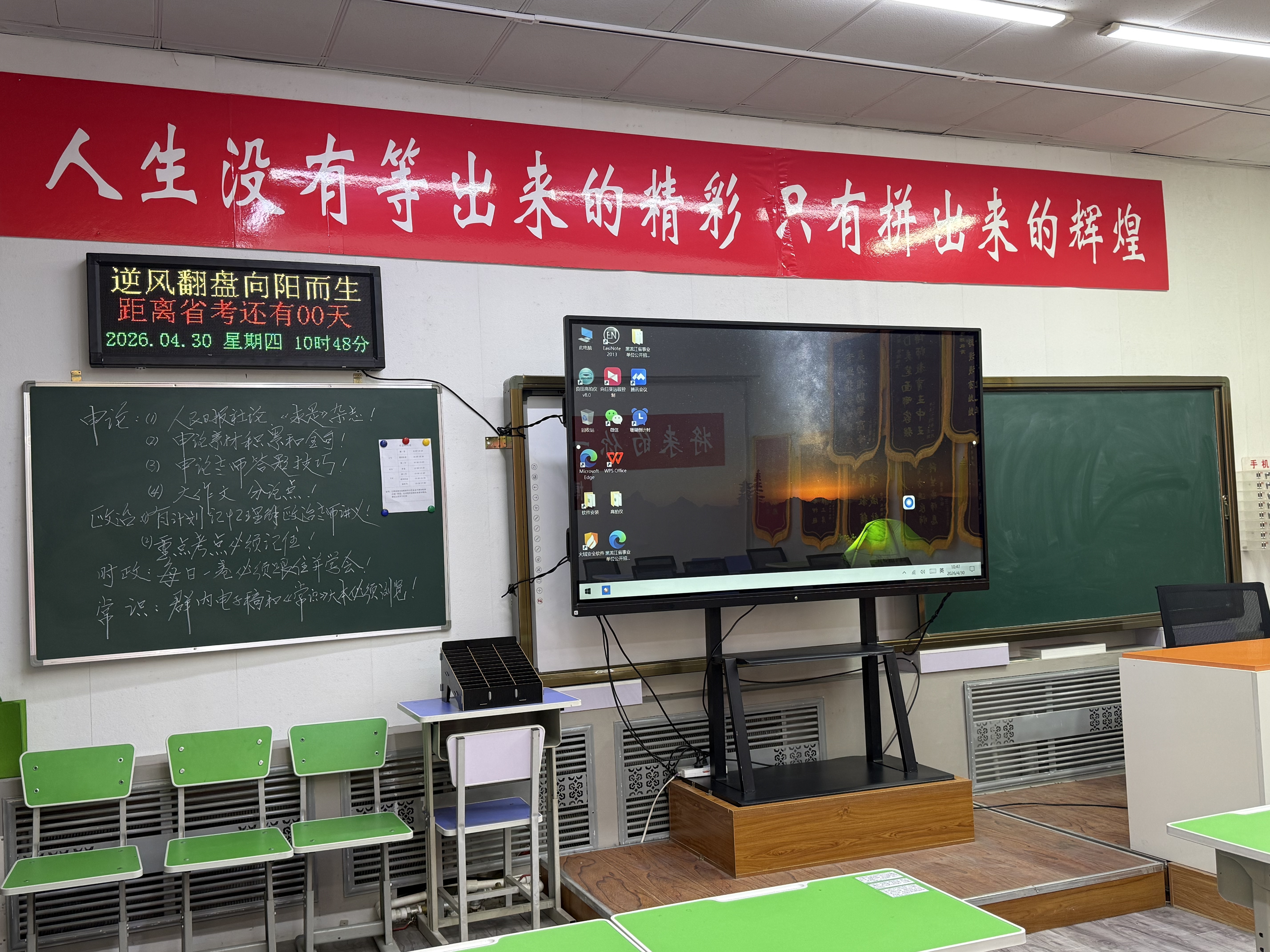鸡西公考